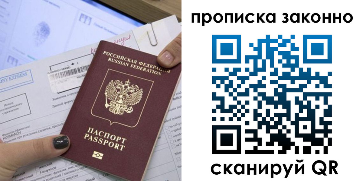 временная регистрация надежно в Моршанске