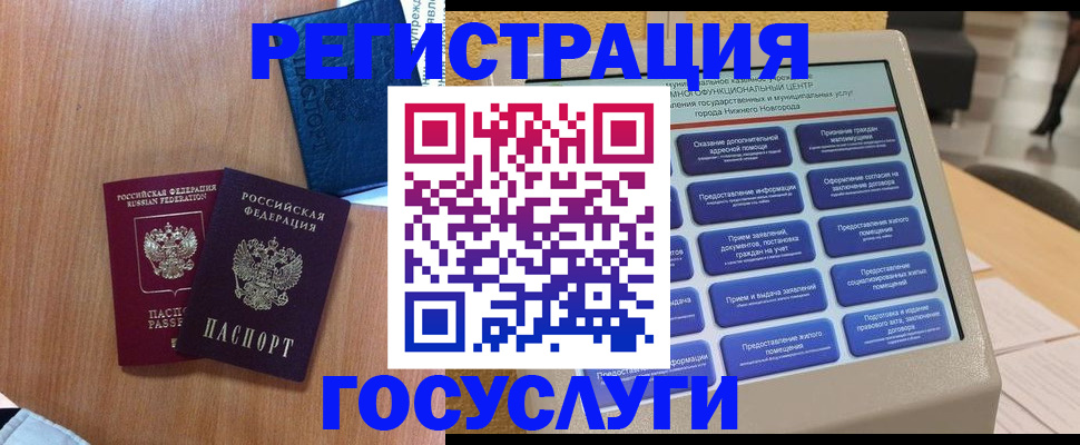 прописка ребенка в Моршанске