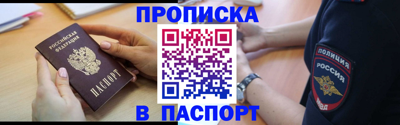 прописка для военкомата в Моршанске