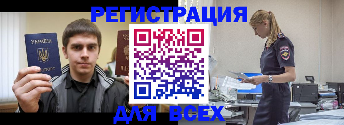 временная регистрация собственник в Моршанске