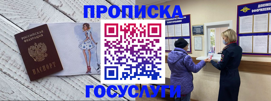 пропишу в квартире в Моршанске